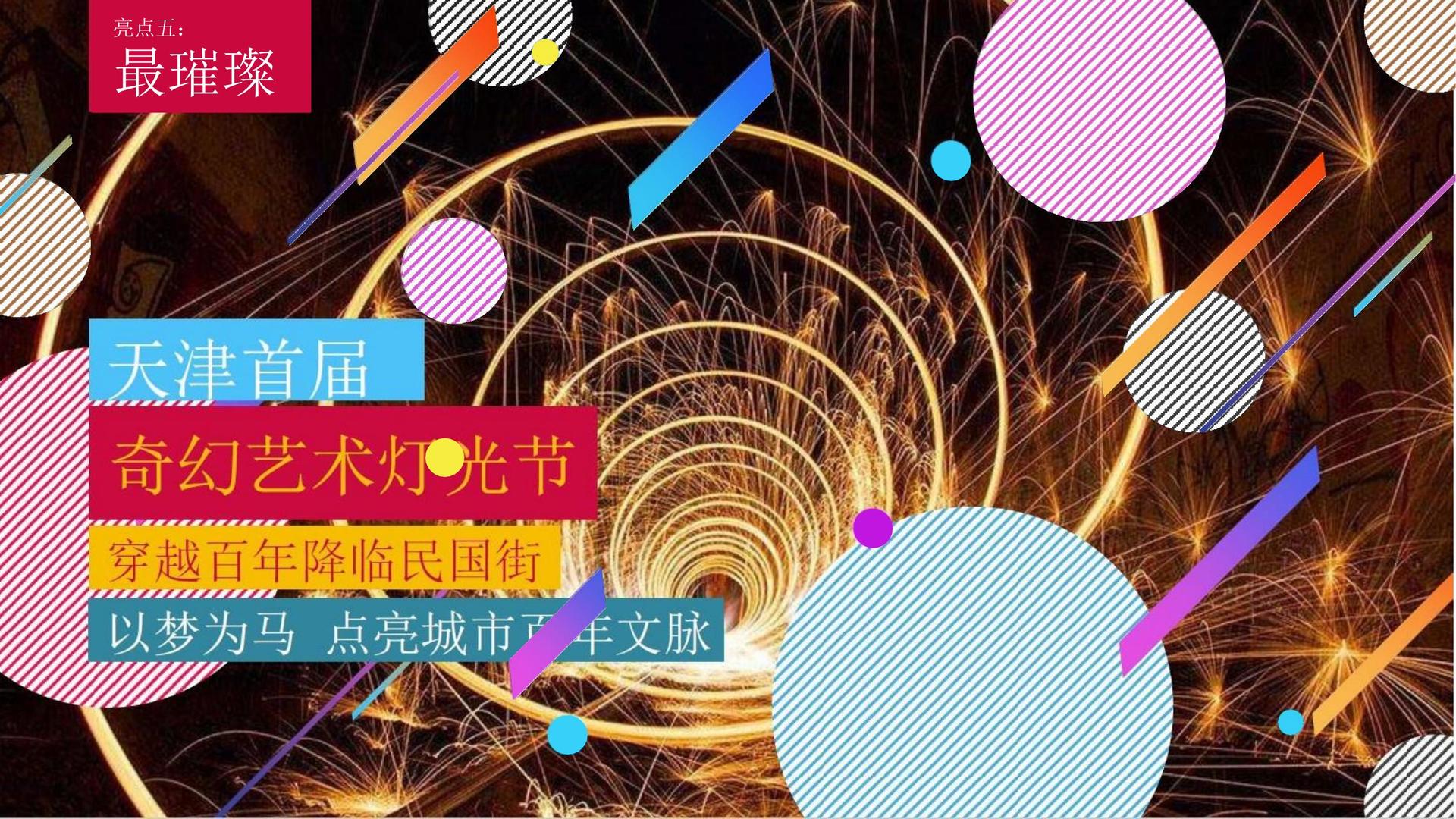 非凡文化联合城市平台共建公共文化项目